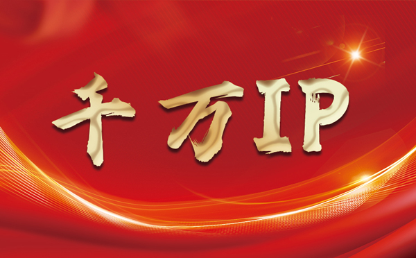 【陇南代理IP】什么是静态IP？静态静态IP都能用来干什么？