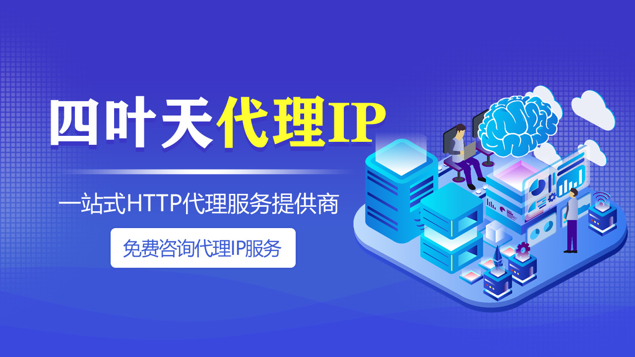 【陇南代理IP】CDN主要特点有哪些？